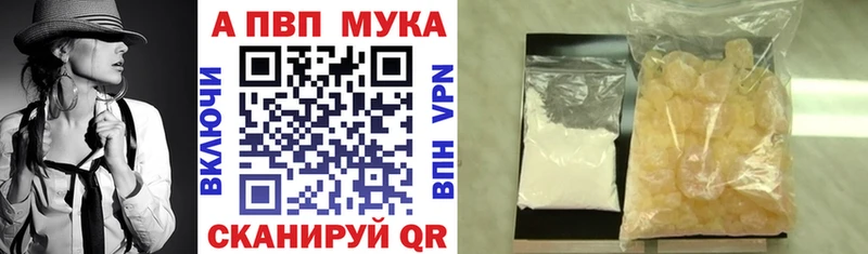 закладка  площадка официальный сайт  А ПВП мука  Полярный 
