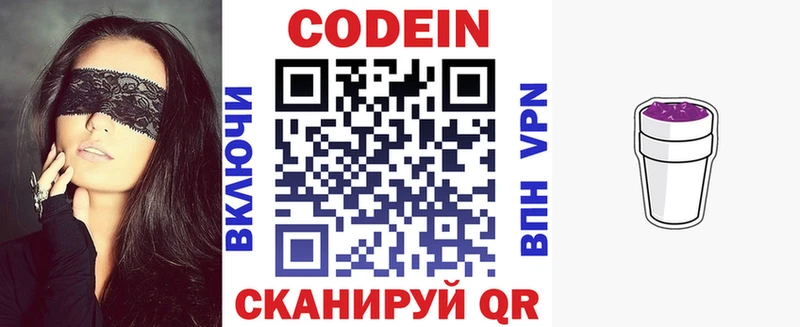 Кодеин напиток Lean (лин)  что такое наркотик  Полярный 