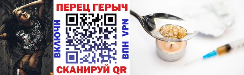 ГЕРОИН герыч  Полярный 