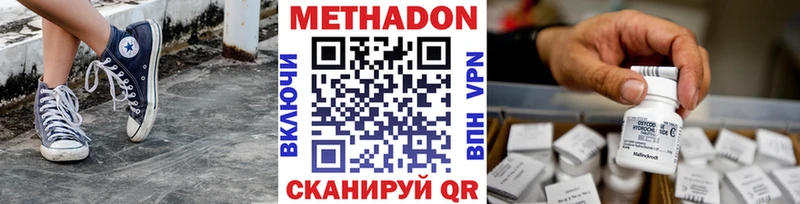 дарнет шоп  Полярный  Метадон methadone 